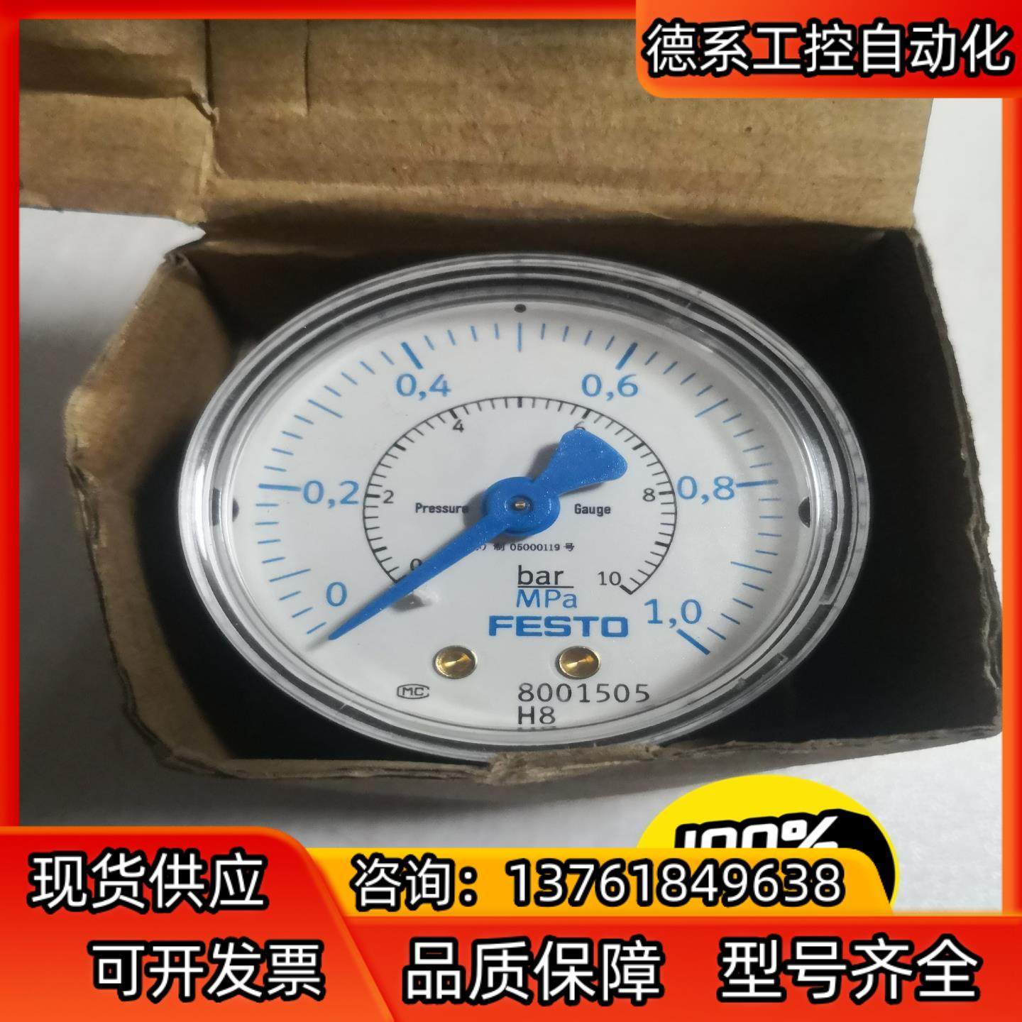 费斯托减压力表PAGN  50-1MP   8001505