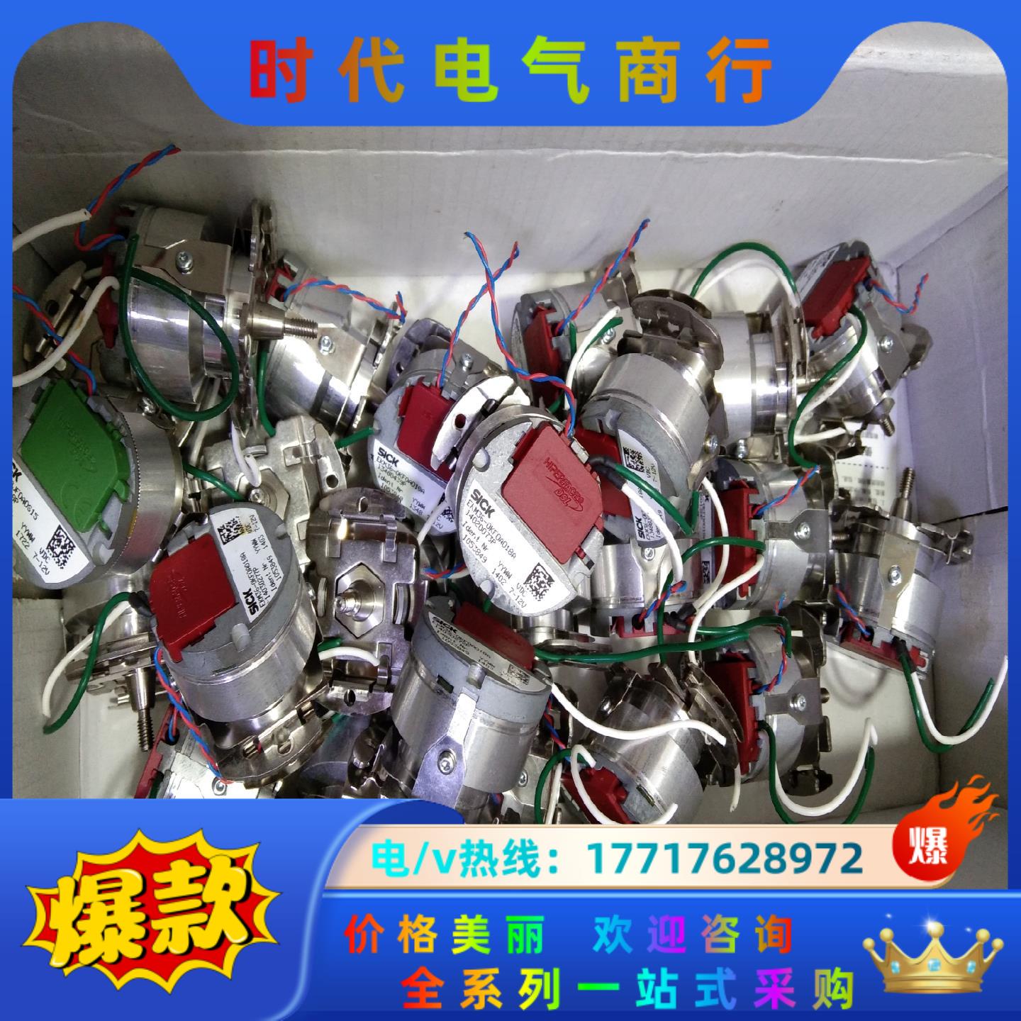 西克编码器EKM36－0KF0A018A功能正常议价
