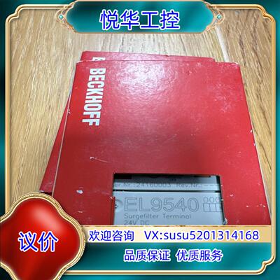 原装倍福EL9540议价