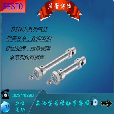 FESTO/费斯托 圆形气缸DSNU-12-160-P-A 19196