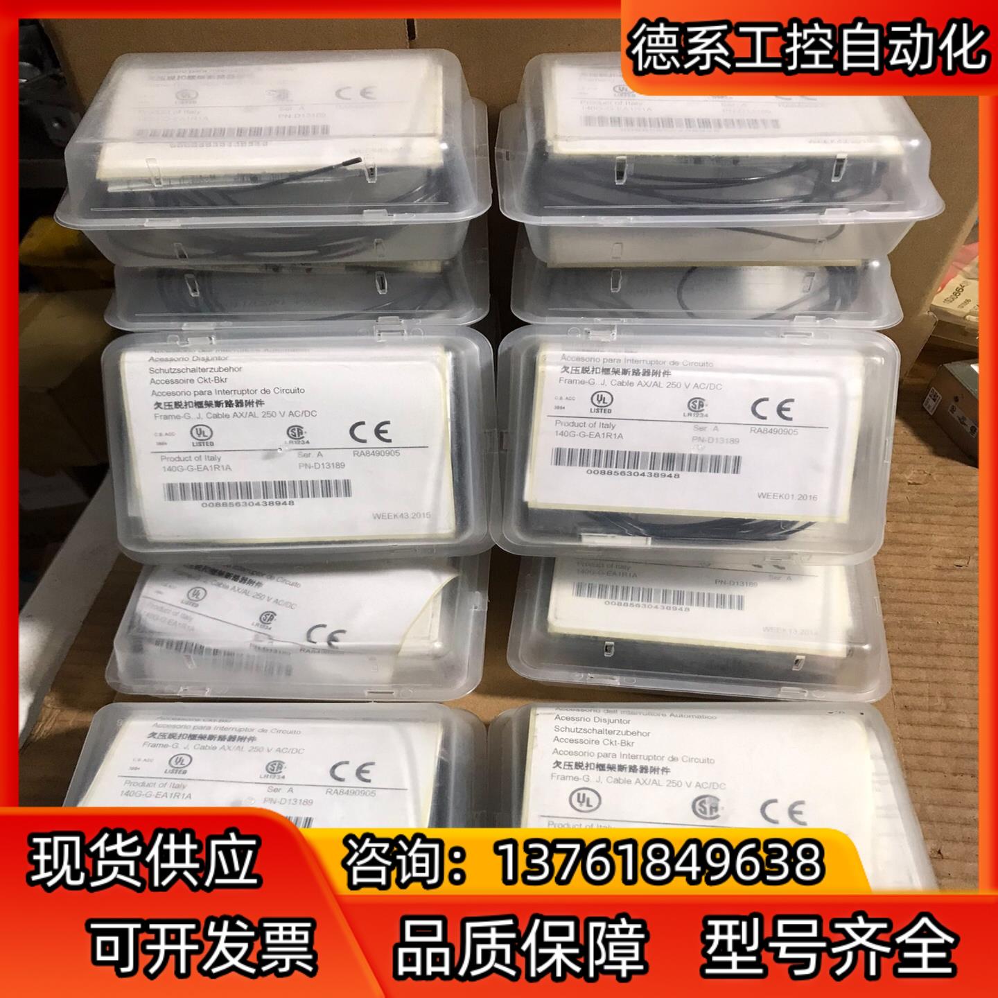 全新AB罗克韦尔140G-G-EA1R1A 框架断路器附件