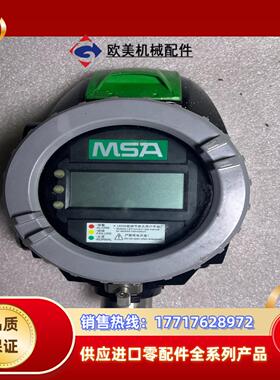 MSA PrimaX P气体探测器 议价