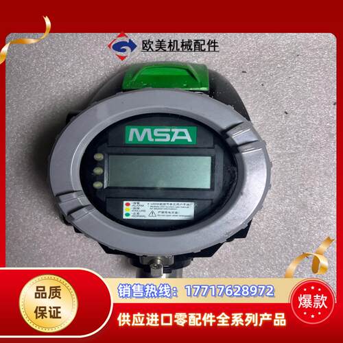 MSA PrimaX P气体探测器 议价