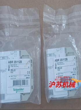 全新法国ABR-2S112B接口继电器，原装正品