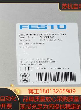 539162   VSVA-B-P53C-ZD-A1-1T1议价