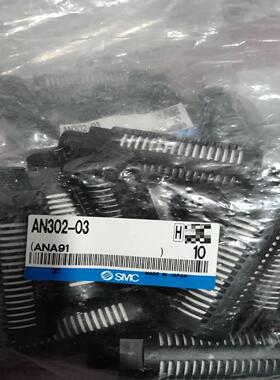 AN302-03多个。全新原装正品SMC消音器。