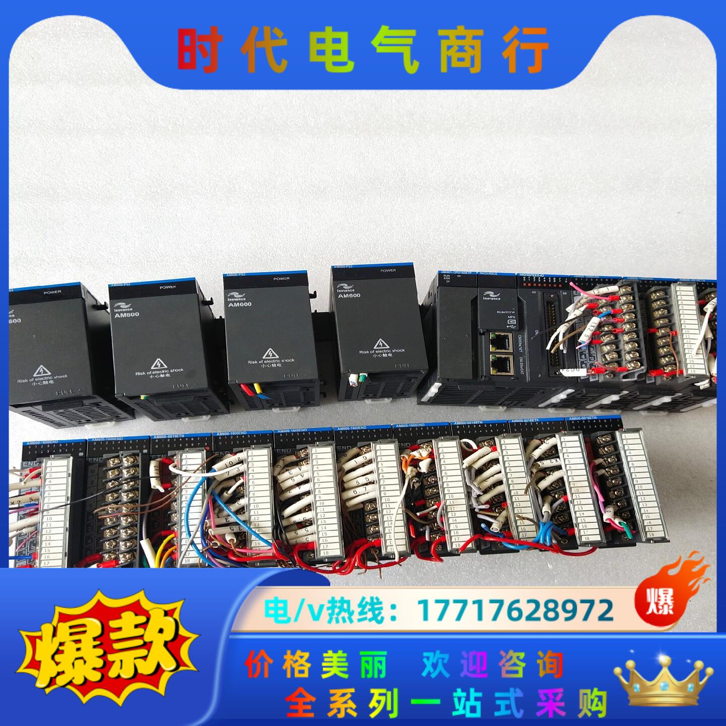 汇川中型AM401-CPU1608TP  AM402-CPU议价