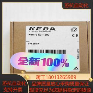 全新原装 KEBA科霸FM265A 正品