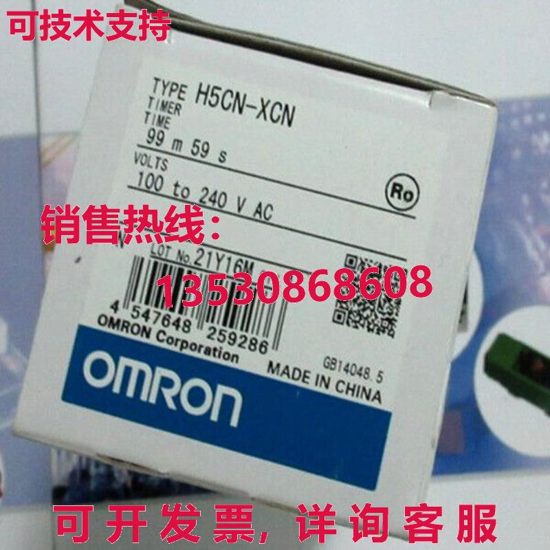 供应原装H5CN-XCN 100-240VAC 定时器 H5CNXCN