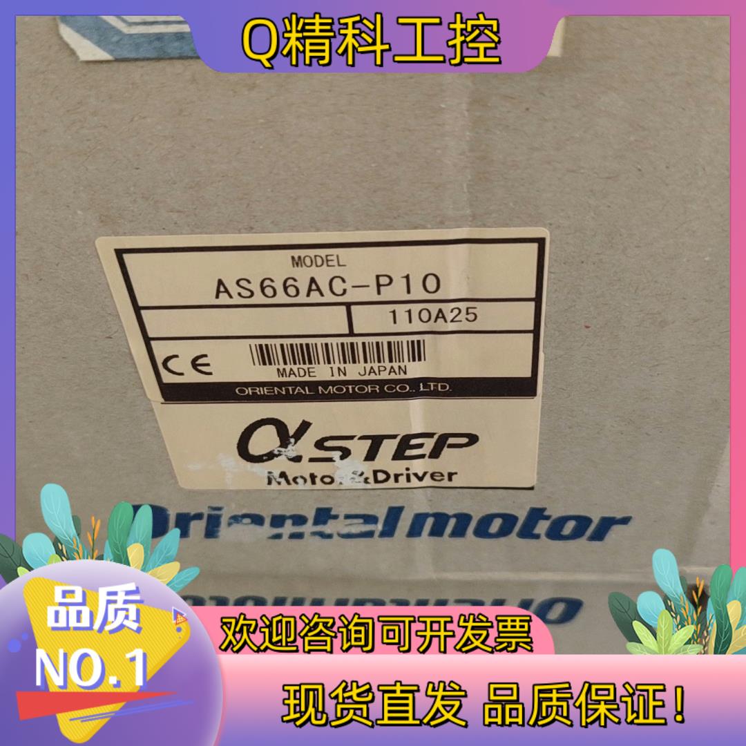 现货东方电机AS66AC-P10