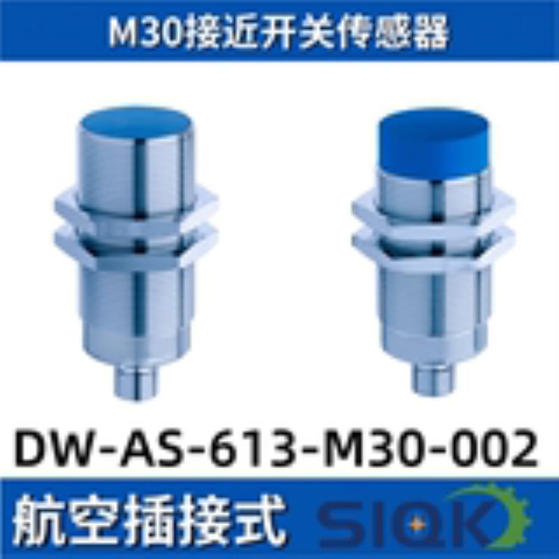 热销全科瑞新接近开关传感器DW-AS-613-M30-002品质实物拍摄议价