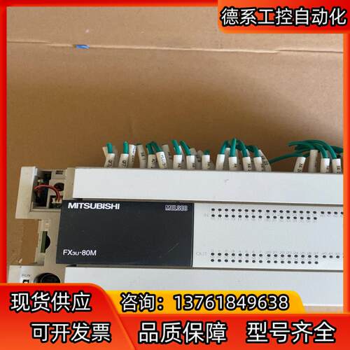 FX3U-80MT/ES-A 模块 实图拍摄 成色不