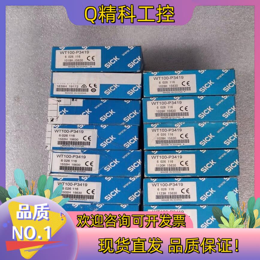 现货SICK西克 WT100-P3419 光电传感器 60261