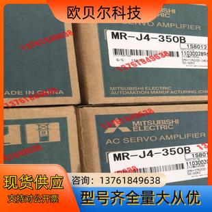 三菱MR 350B伺服驱动器