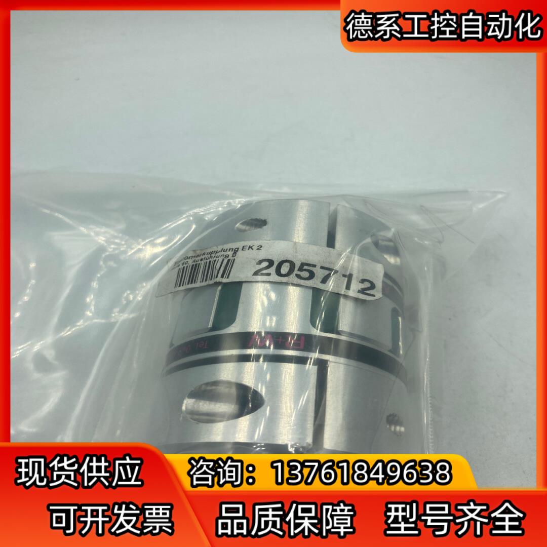 全新德国 CT机 RW连轴器 规格EK2 物料编号20