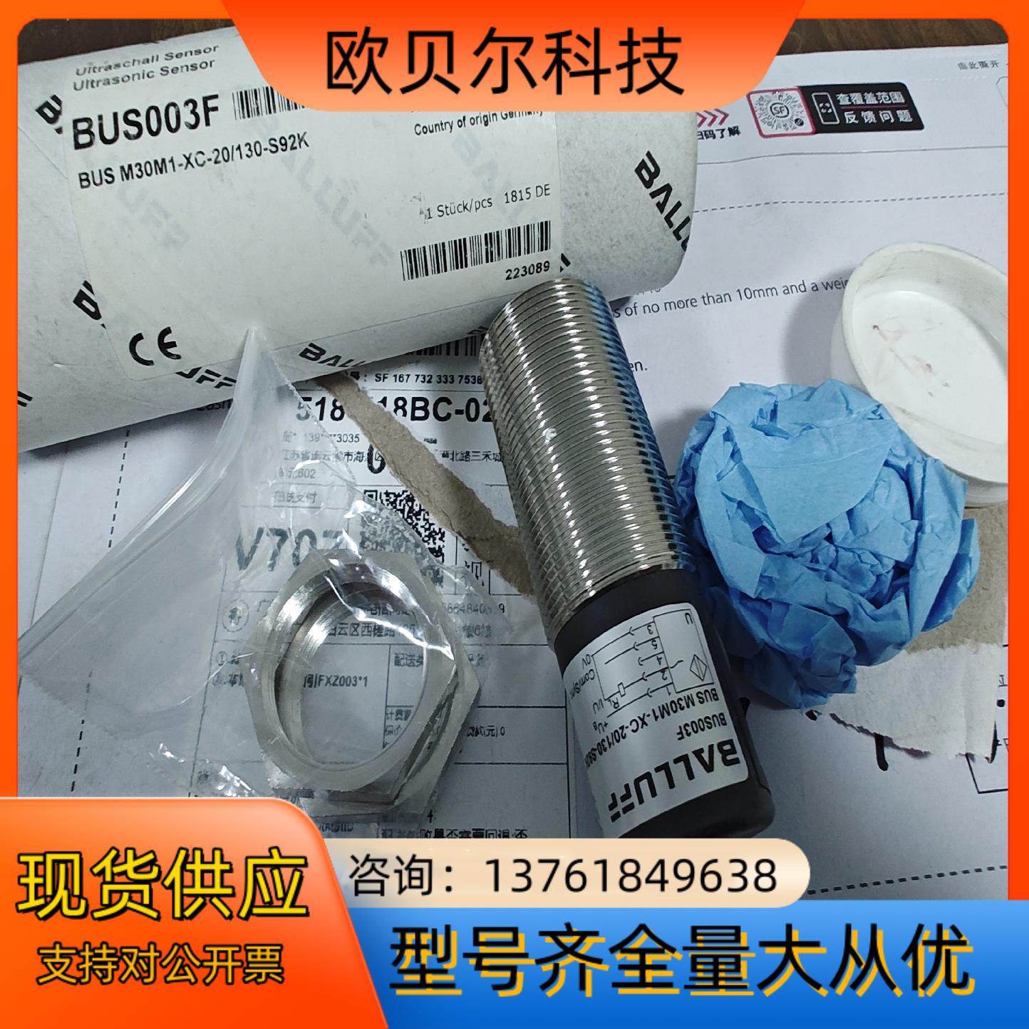 巴鲁夫BUS M30M1-XC-20/130-S92K,全新