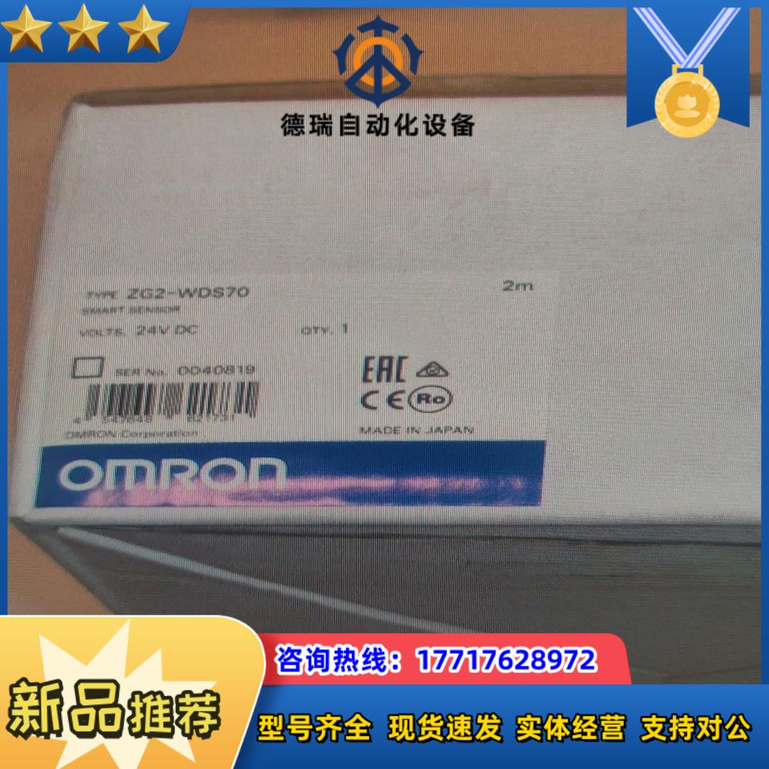 Omron Laser scanner ZG2-WDS70议价
