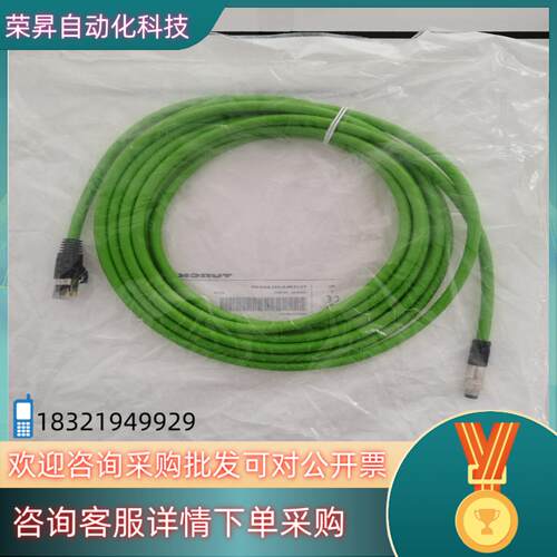 现货图尔克 TURCK 工业以太网/PROFINET电缆