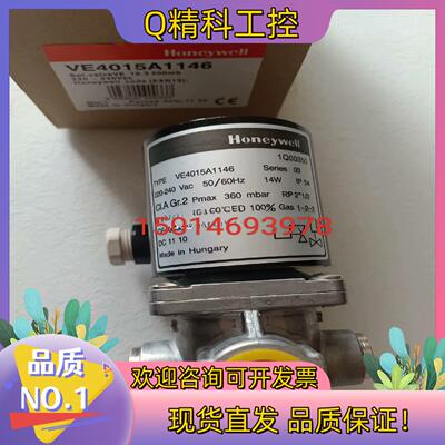 现货VE4015A1146霍尼韦尔电磁阀VE4015A1146T