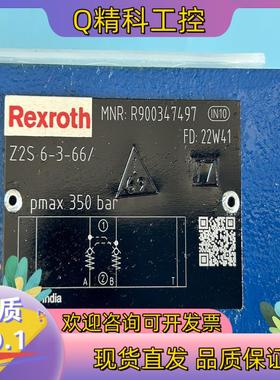 R900347497 Z2S6-3-6X/力士乐单向阀R