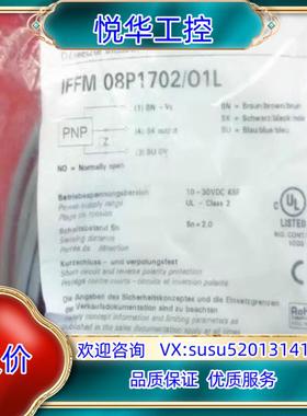 原装Baumer IFFM 08P1702/O1L 堡盟全新电感议