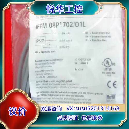 原装Baumer IFFM 08P1702/O1L 堡盟全新电感议