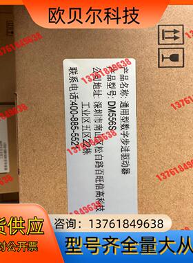 全新雷塞步进驱动DM556S   ，全新原装 ，一