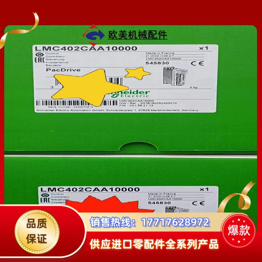 LMC402CAA10000 ，全新原装正品原厂不刮码议价