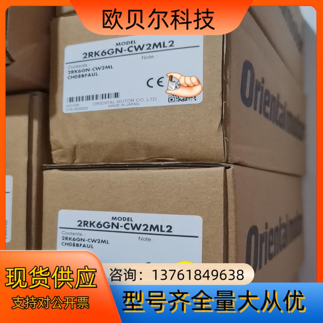 2RK6GN-CW2ML2 东方马达 原装全新正品一