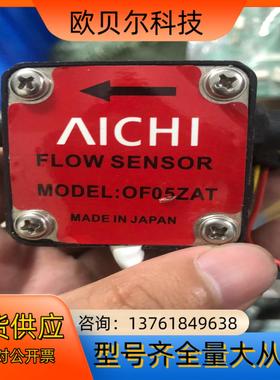 全新没使用过的AICHI爱知时计OF05ZAT