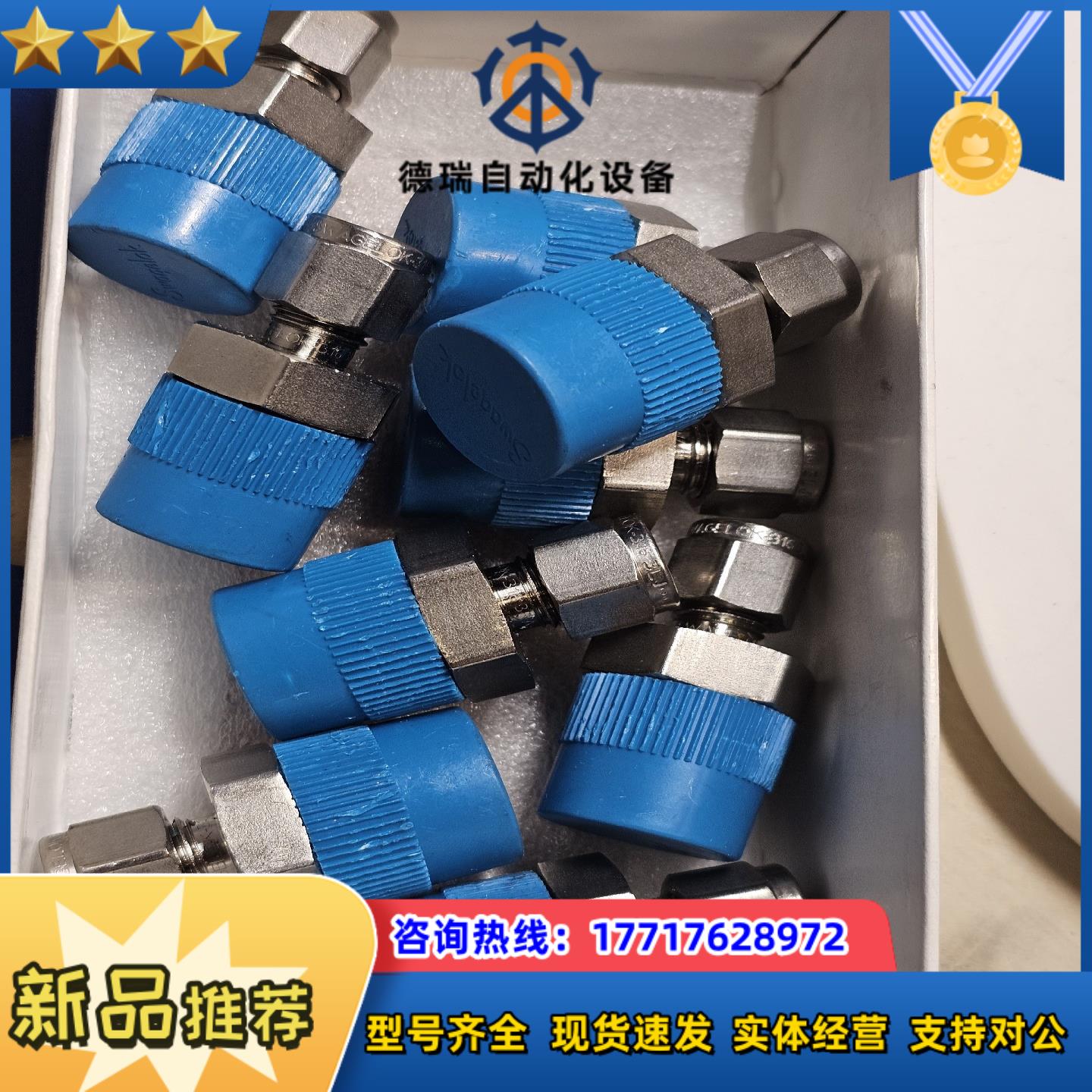 SS-400-1-8BT世伟洛克议价