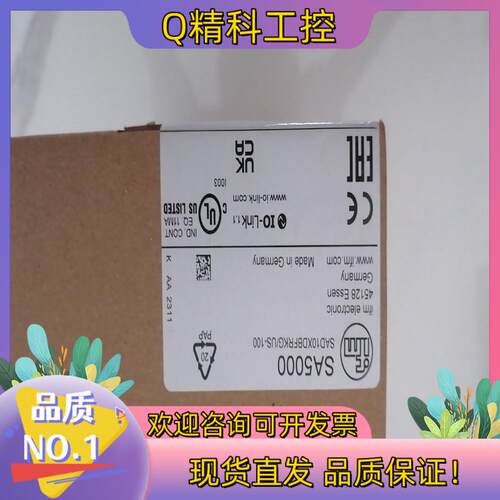 现货易福门计 SA5000 全新