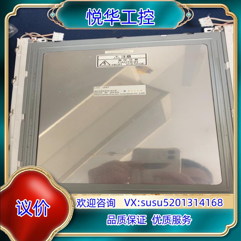 原装Matsushita EDMGRA3KCF 液晶屏NT6议