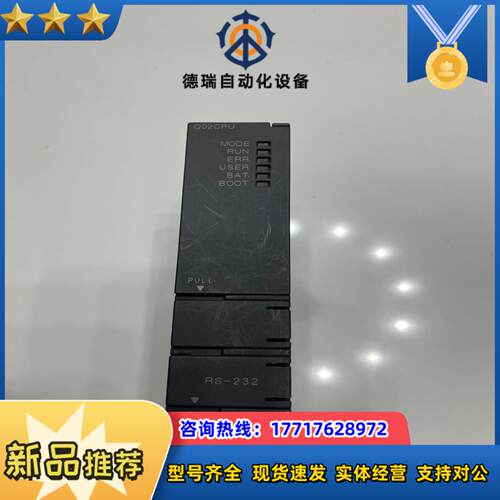 三菱Q02CPU，三菱Q02 PLC，个人一手使用替换下来的议价