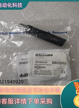 现货BALLUFF巴鲁夫全新原装 BOS00JZ BOS 18K