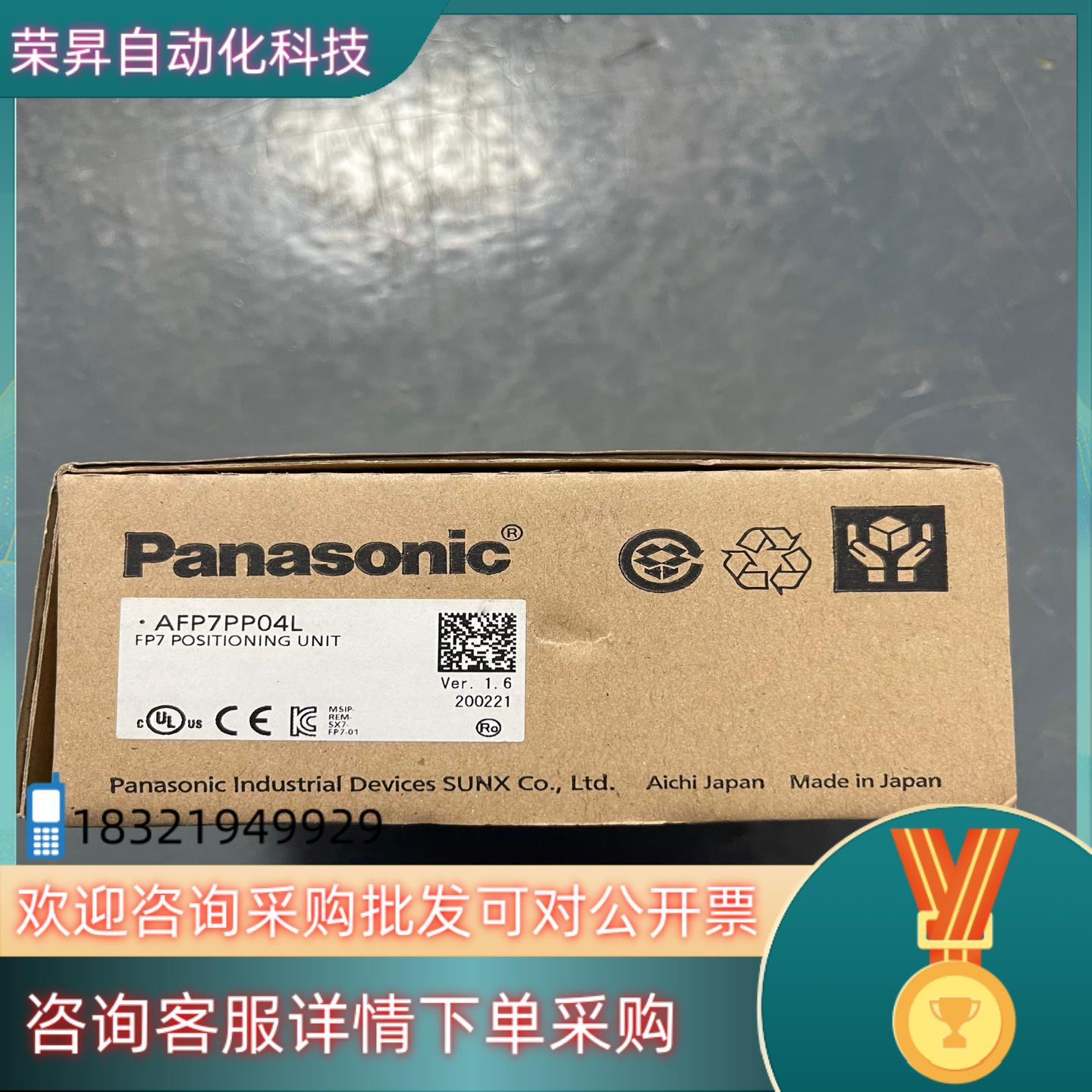 现货全新原装PLC模块AFP7PP04L有的联系