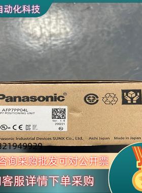 现货全新原装PLC模块AFP7PP04L有的联系