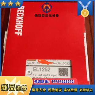 数十个 倍福EL1252 22年 全新封模块 需要议价 正品