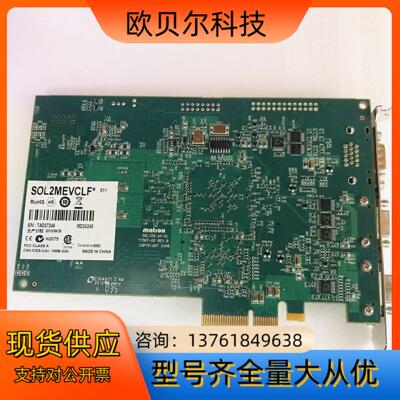 Matrox迈创图像采集卡 SOL2MEVCLF SOLIO