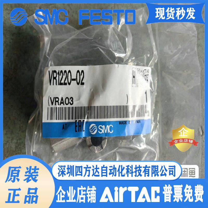 中继件梭阀VR1210-01 VR1220-02 售议价