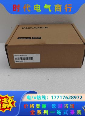 汇川驱动器SV660FS2R8I-FS 全新正品，，议价