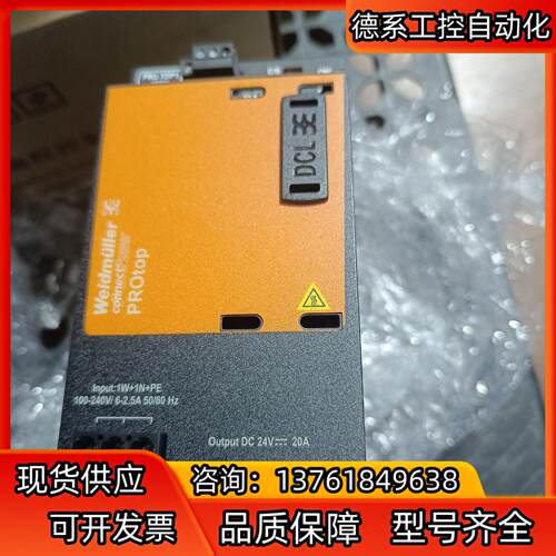 Weidmuller/魏德米勒，Weidmuller魏德米勒