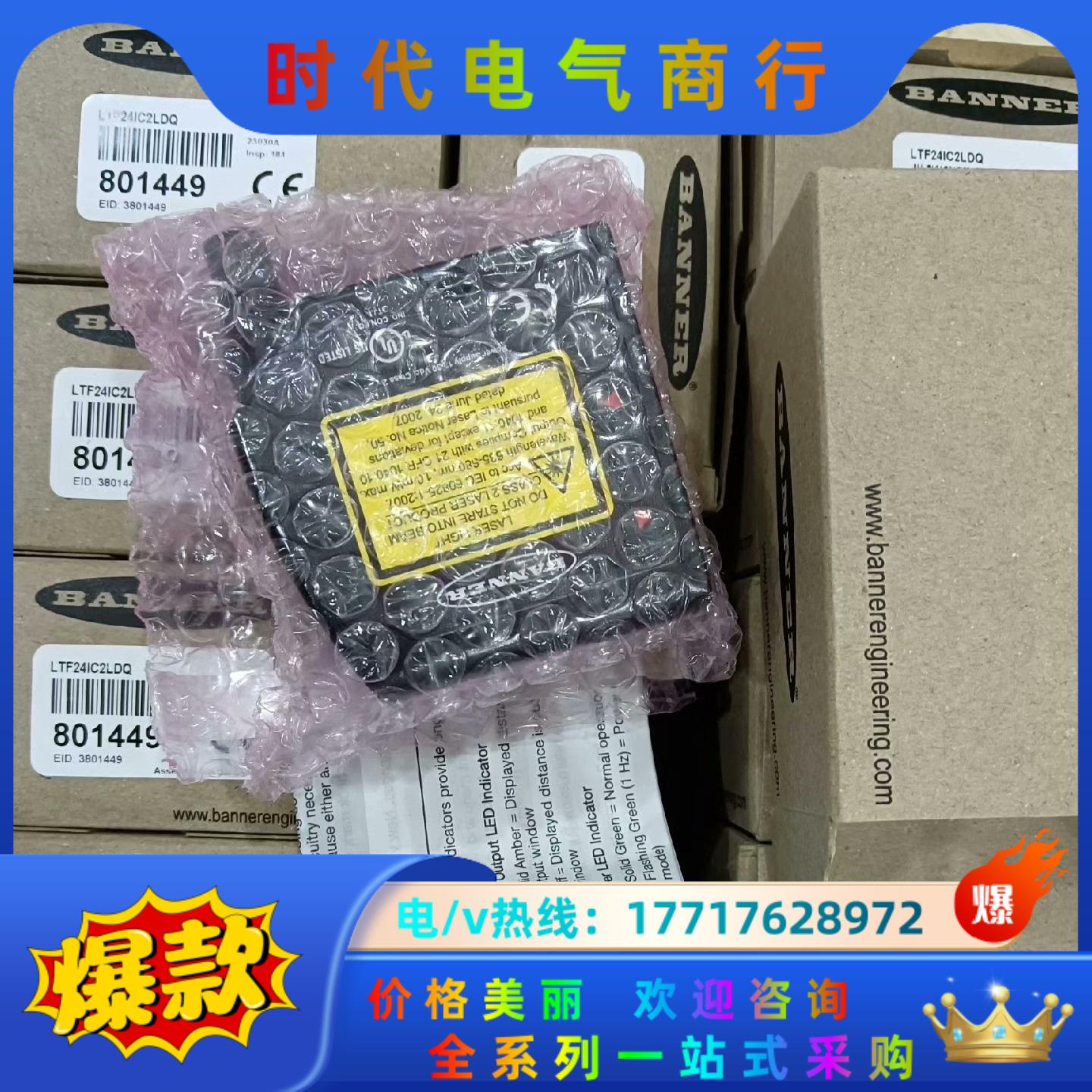LTF24IC2LDQ 邦纳 远程飞行时间激光传感器 全新原议价