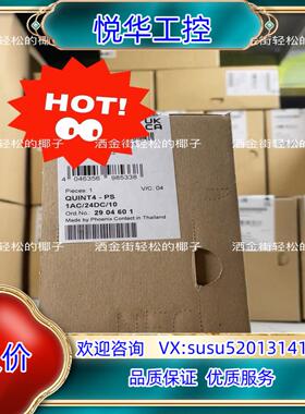 2904601 QUINT4-PS1AC24DC10议价