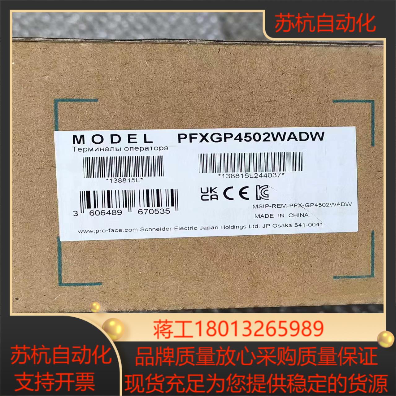 普洛菲斯PFXGP4502WADW全新原装正品 需要来聊 配议价