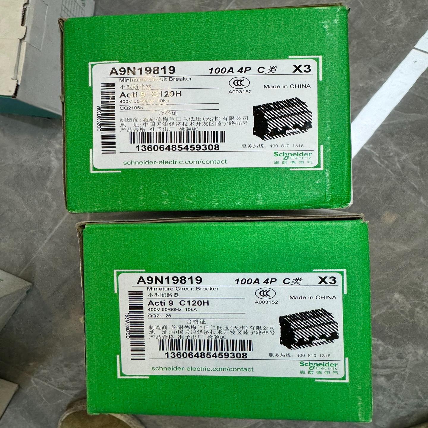 小型断路器Acti9 C120H 100A 4P C类