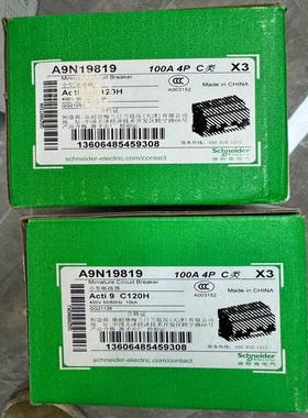 小型断路器Acti9 C120H 100A 4P C类
