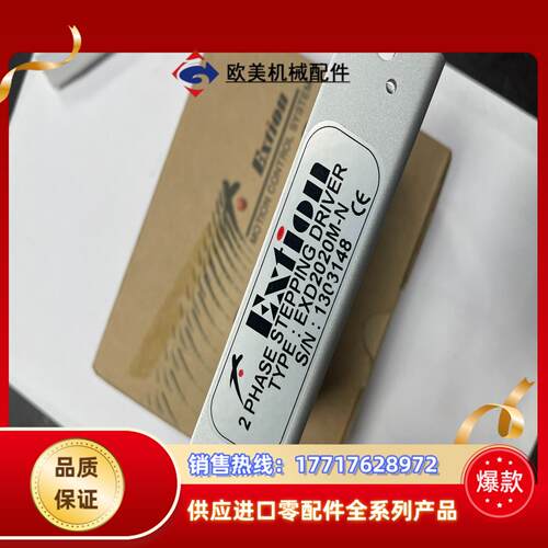 EXD2020M-N 全新原装台湾大内Extion 驱动器议价