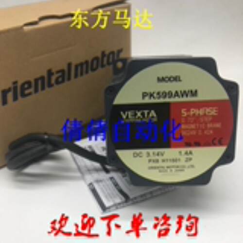 东方电机PK599BW-P36/-P50/-P25/-P10 PK545BW-PS5/-PS10/-PS36