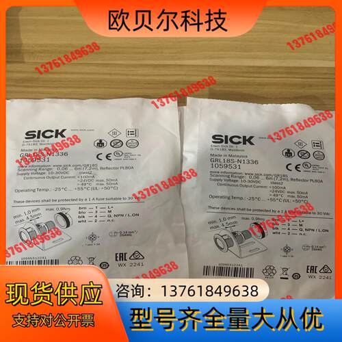 全新装德国SICK西克GRL18S-N1336货号1059